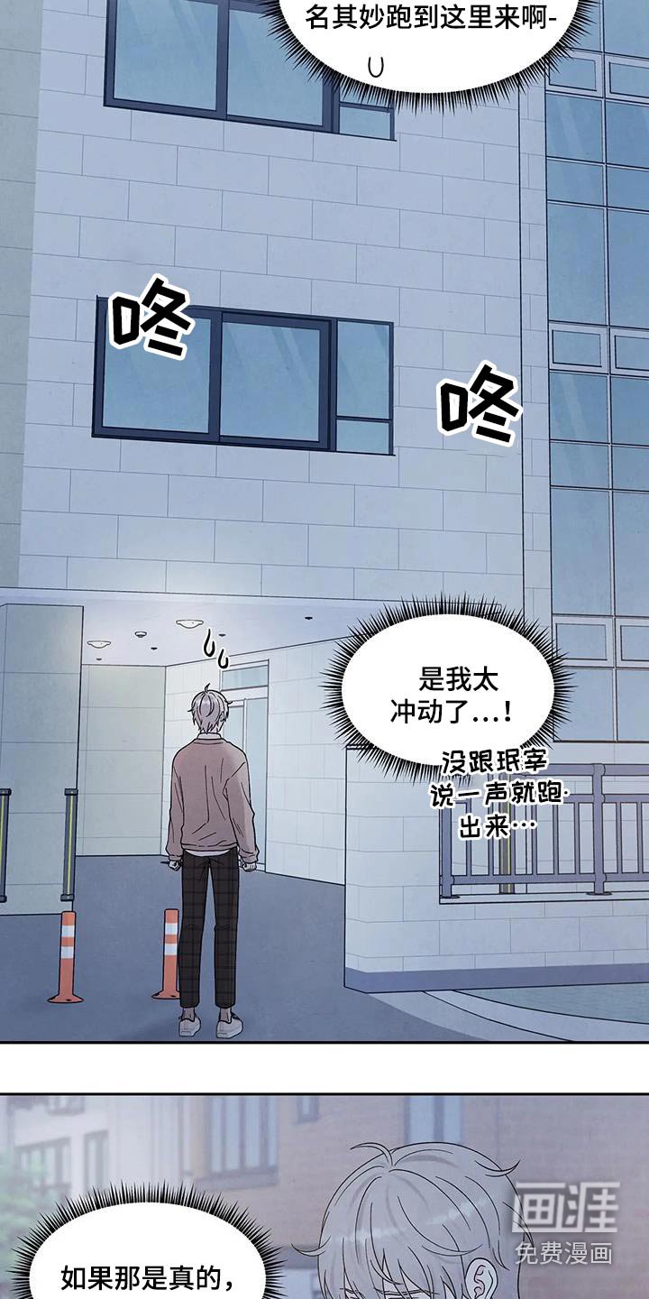 第41章：散步