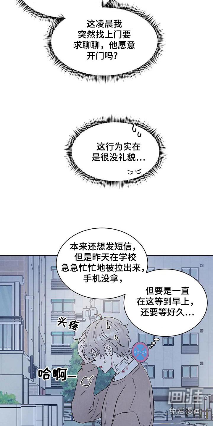 第41章：散步