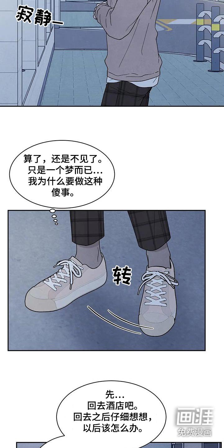 第41章：散步
