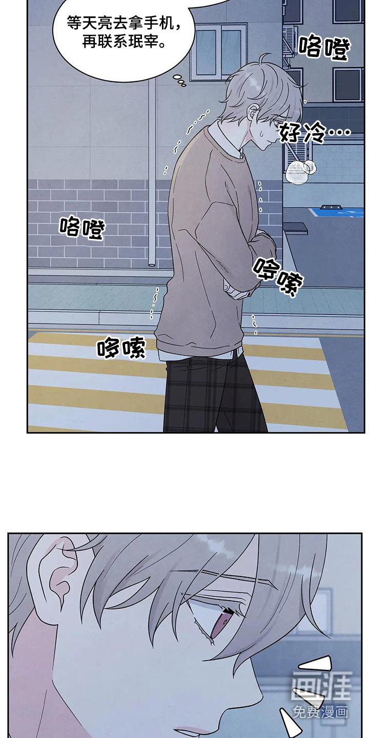 第41章：散步
