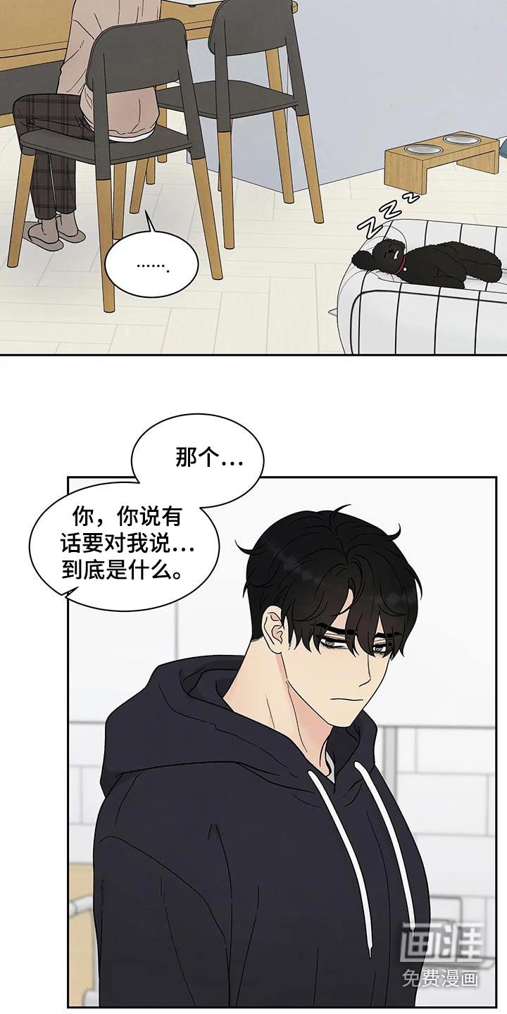 第42章：所以