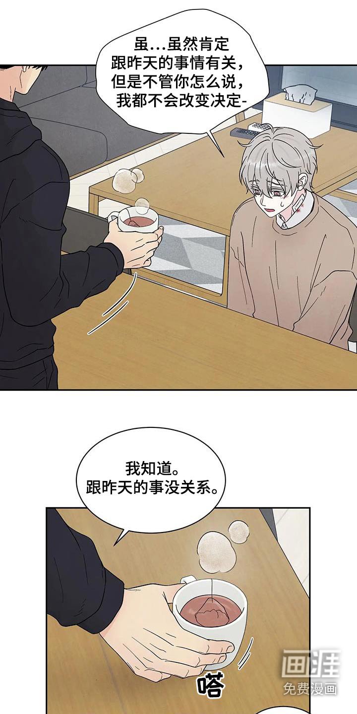 第42章：所以