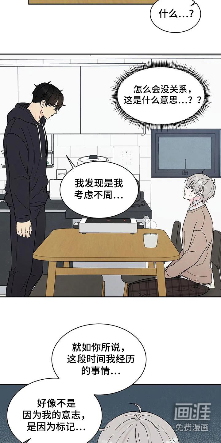 第42章：所以