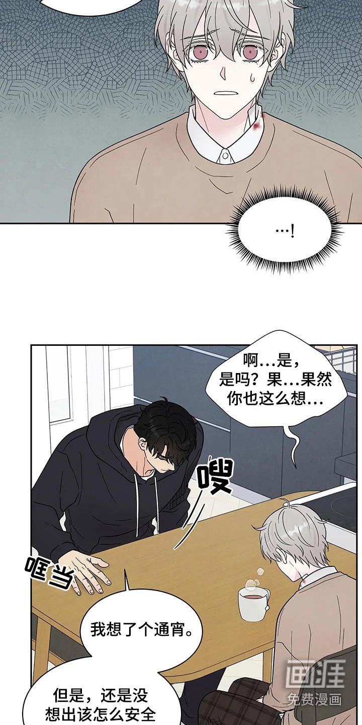 第42章：所以