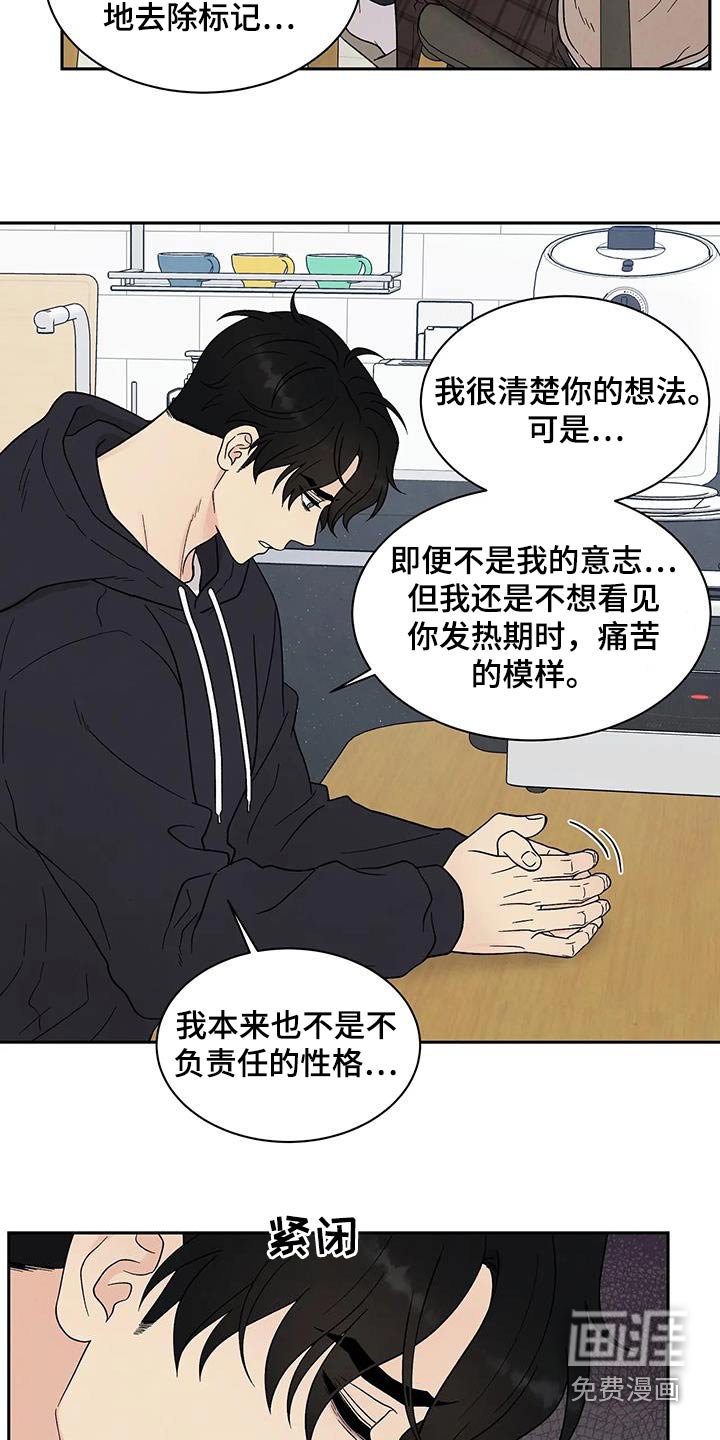 第42章：所以