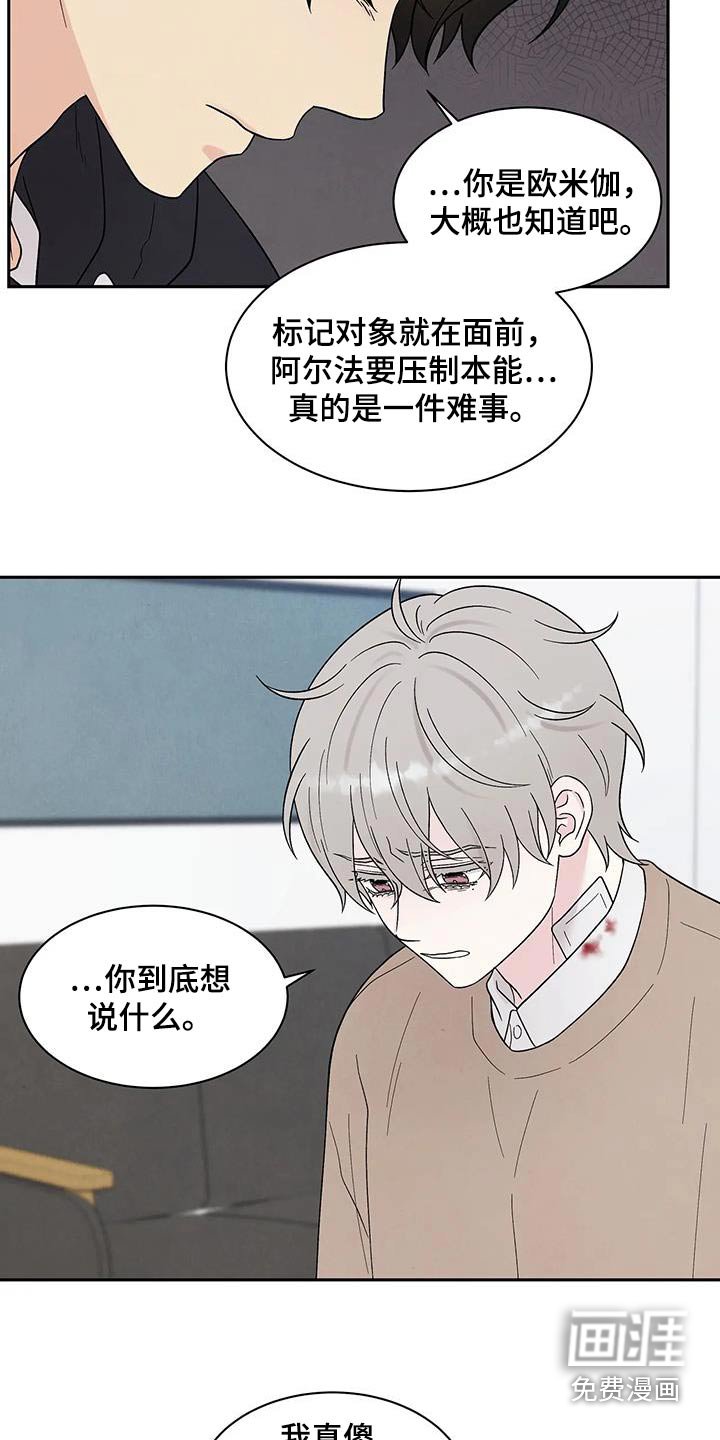 第42章：所以