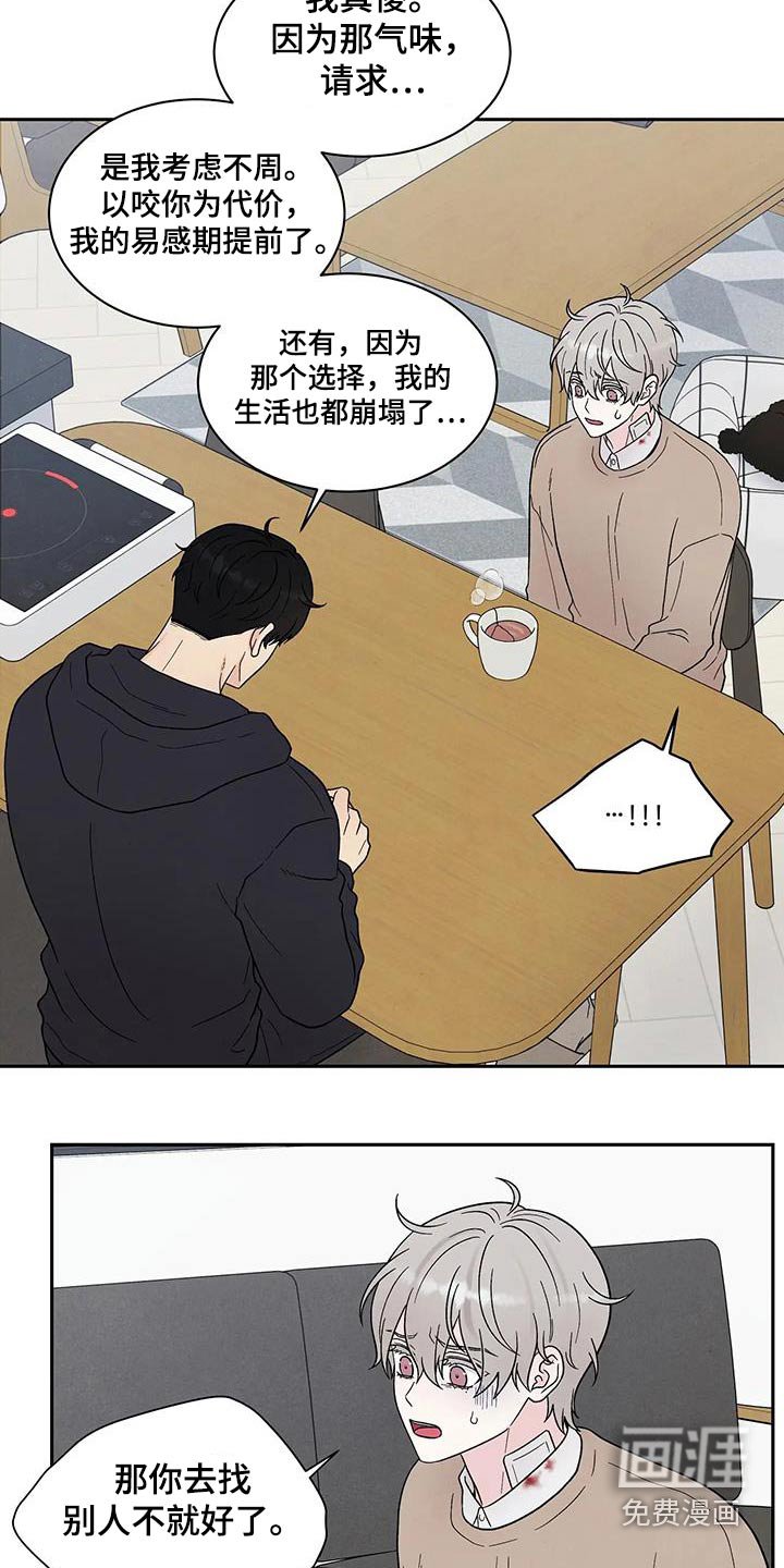 第42章：所以