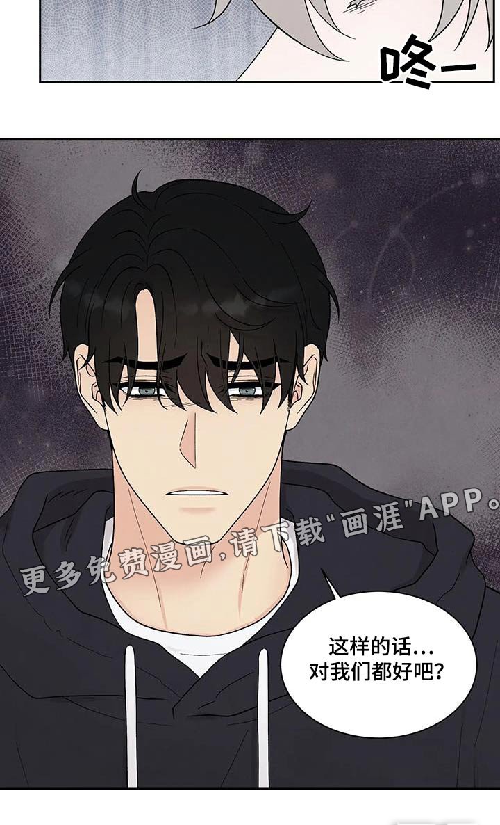 第42章：所以