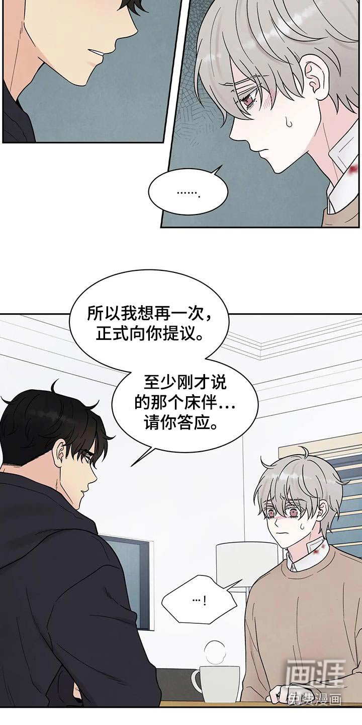 第43章：答应