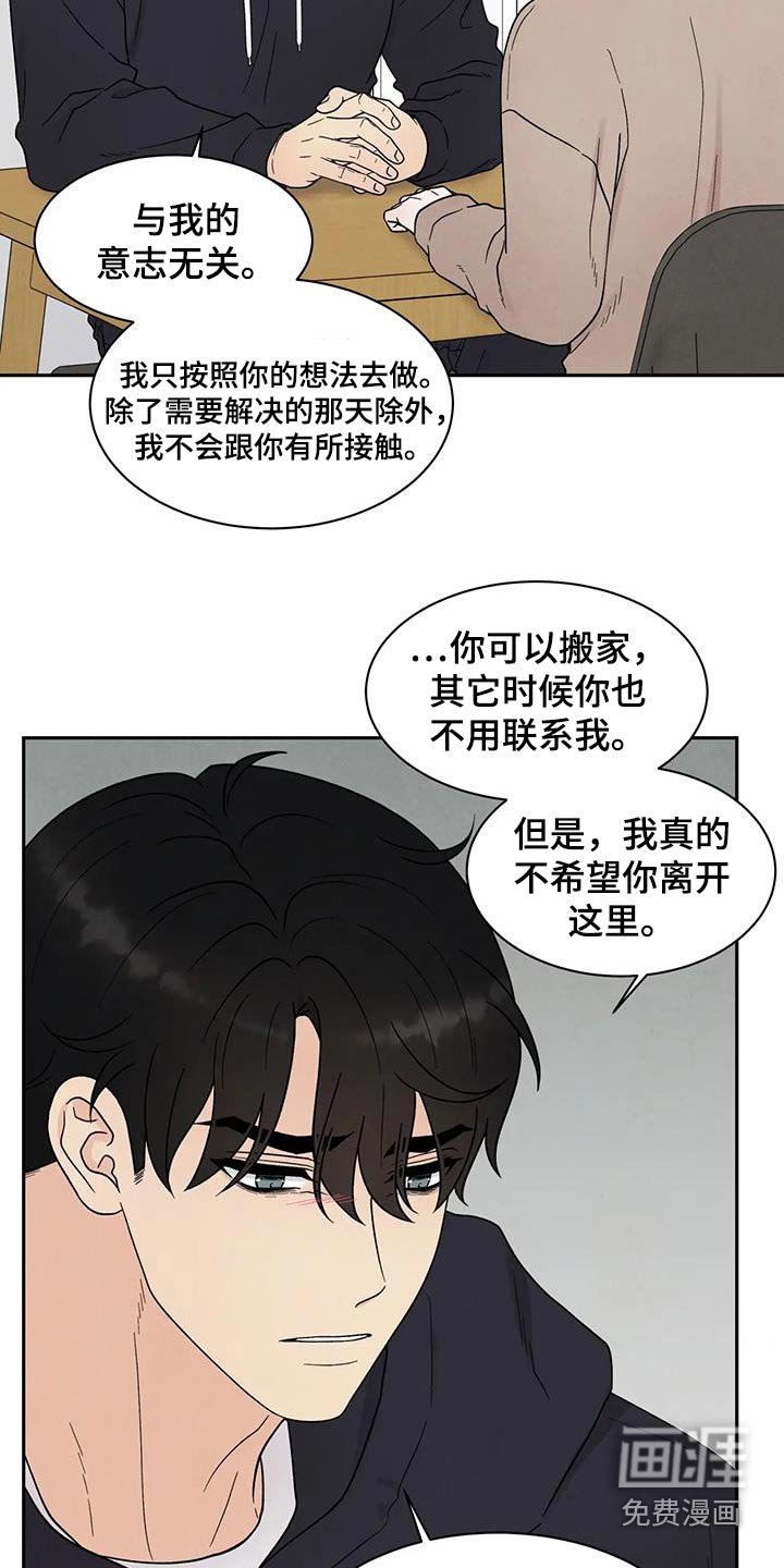 第43章：答应