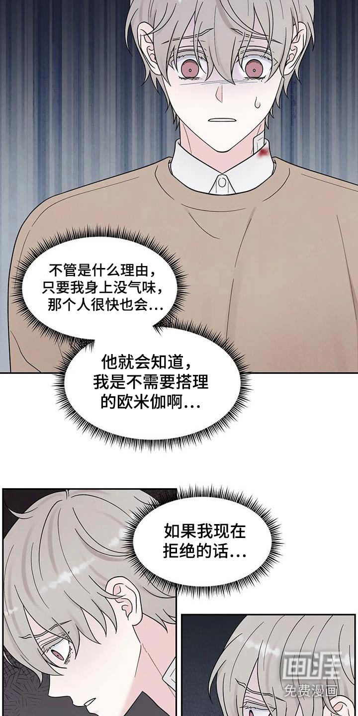 第43章：答应