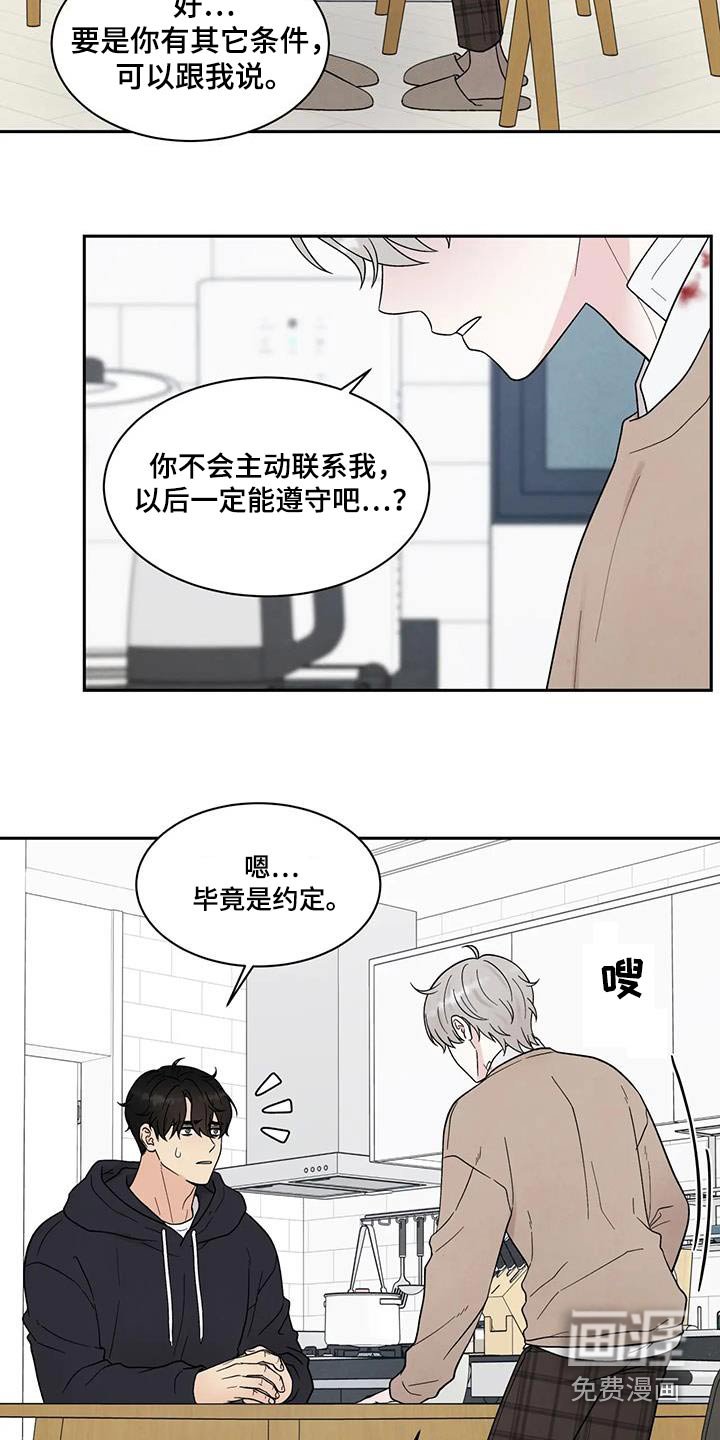 第43章：答应