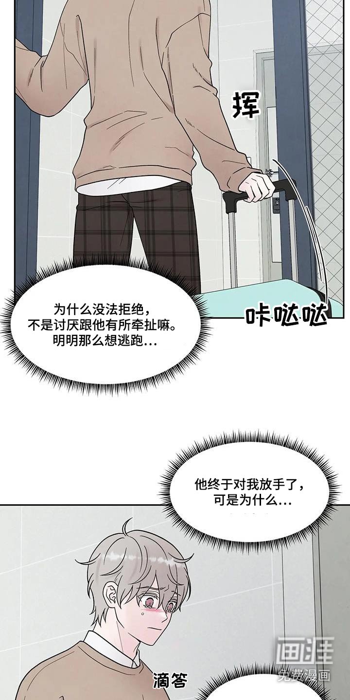 第43章：答应