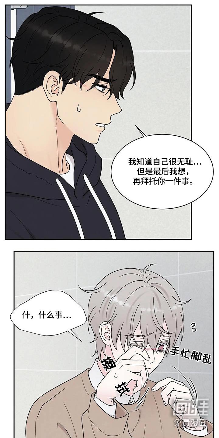 第43章：答应