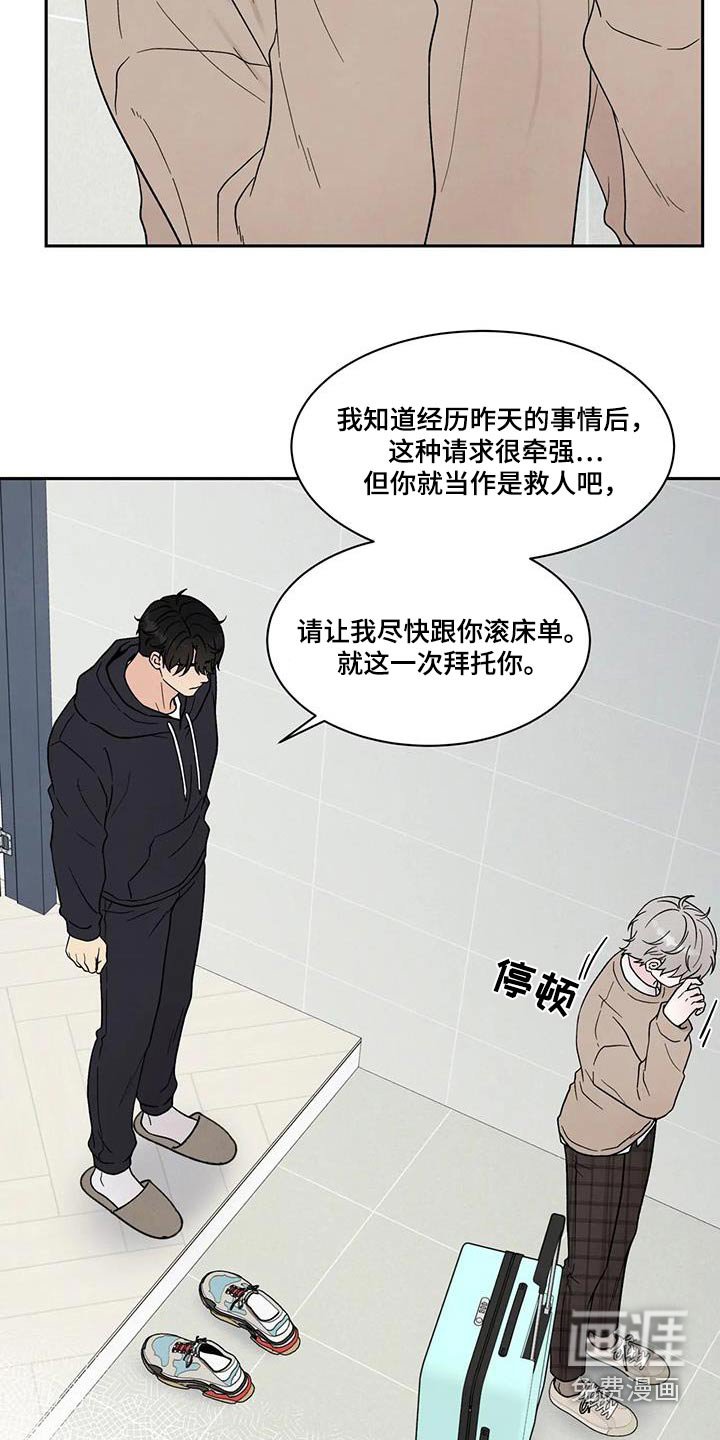 第43章：答应