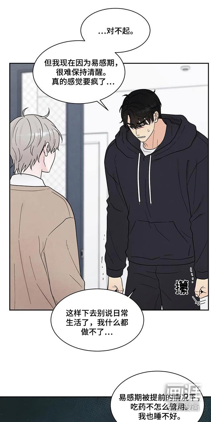 第43章：答应
