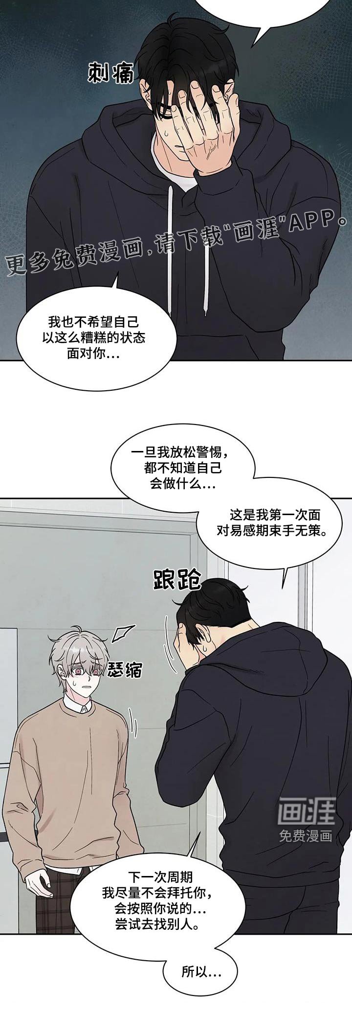 第43章：答应