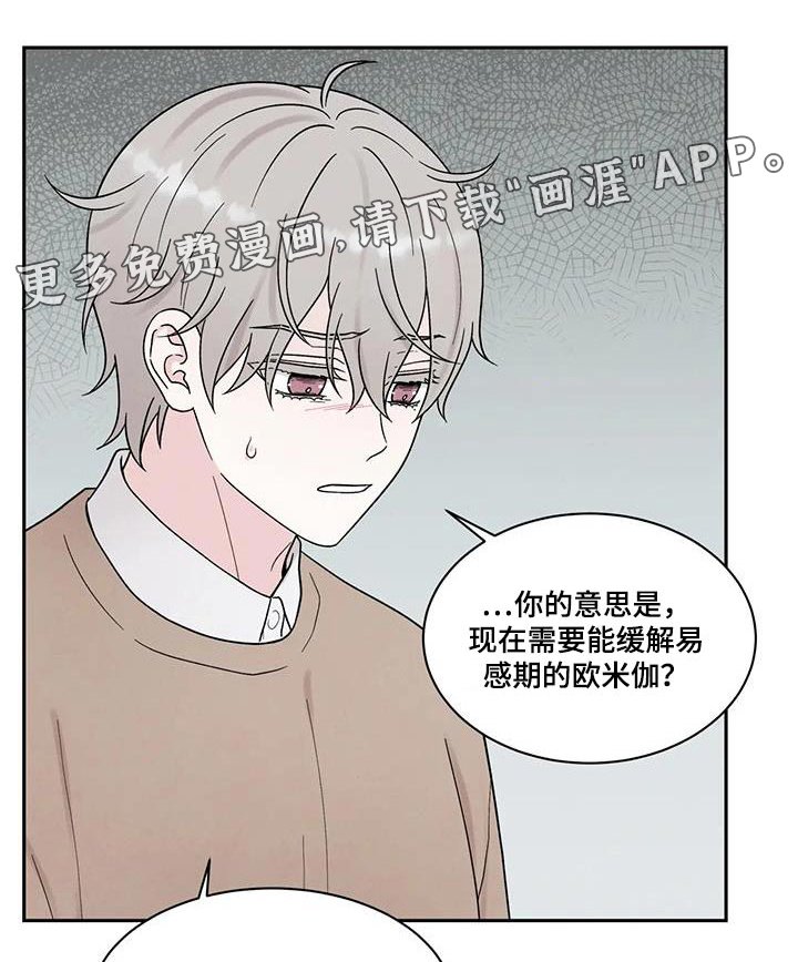 第44章：强忍