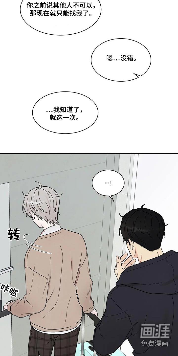第44章：强忍