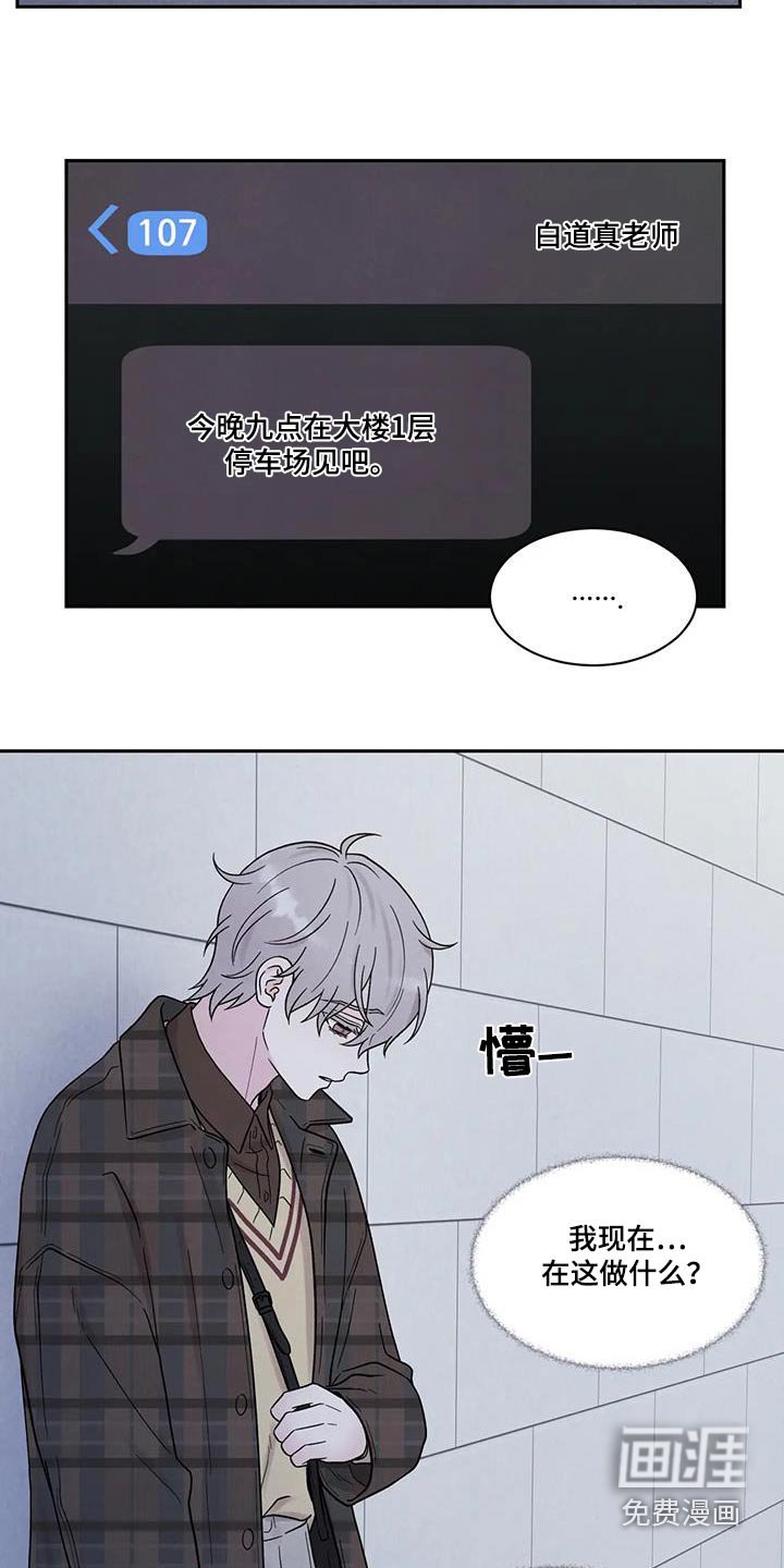第44章：强忍