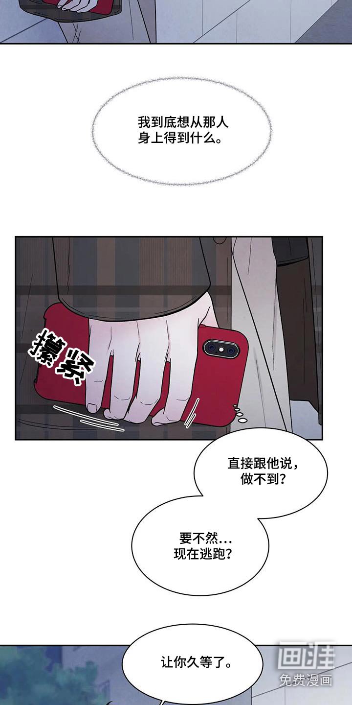第44章：强忍