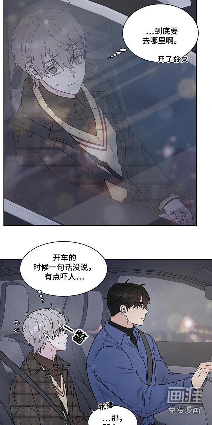 第44章：强忍