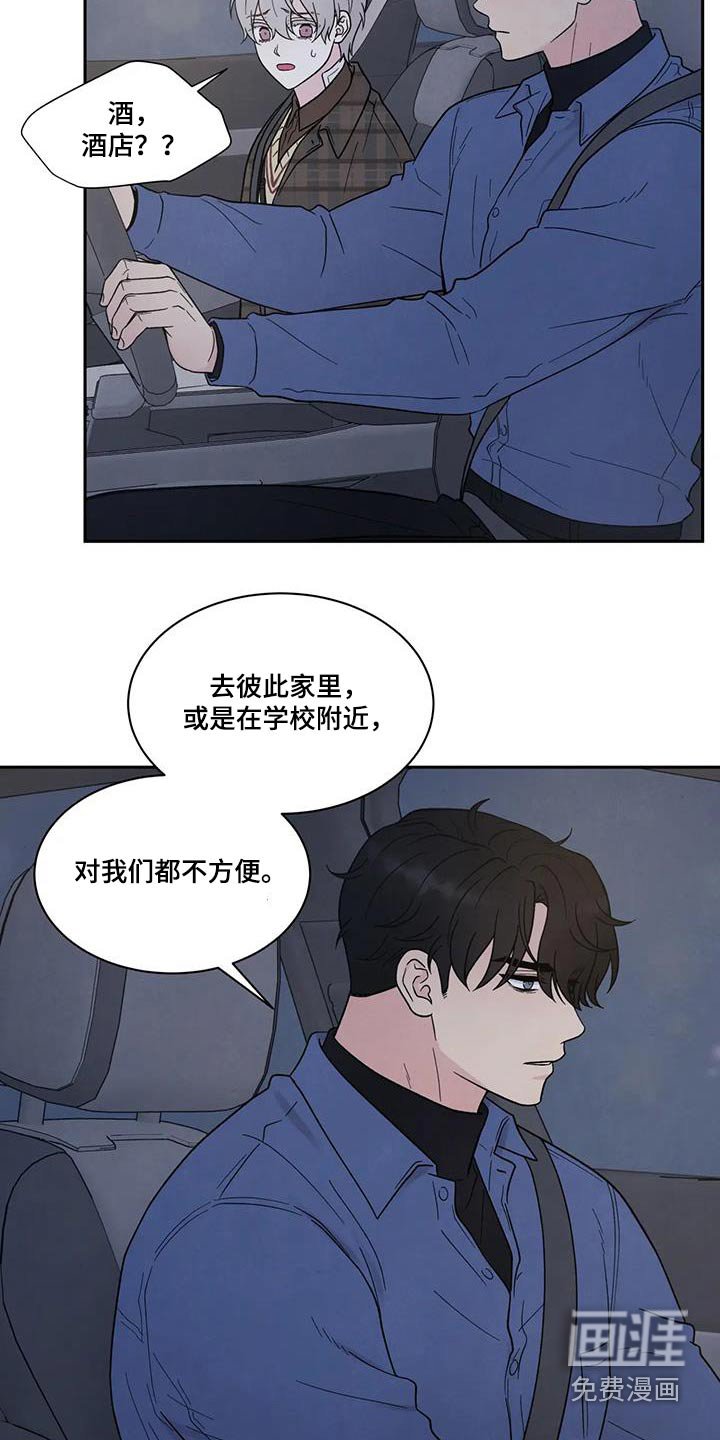 第44章：强忍