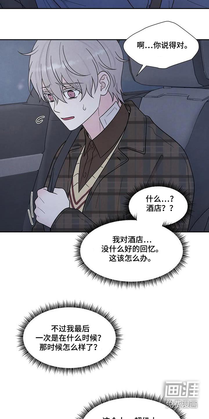 第44章：强忍
