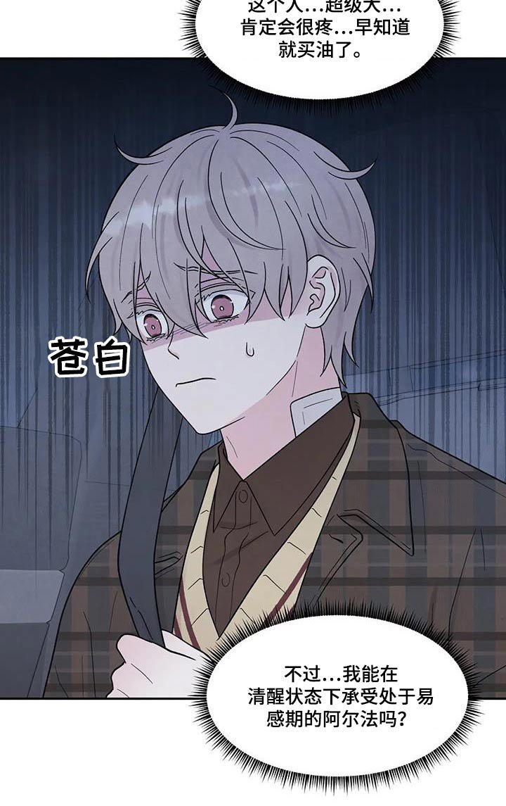 第44章：强忍