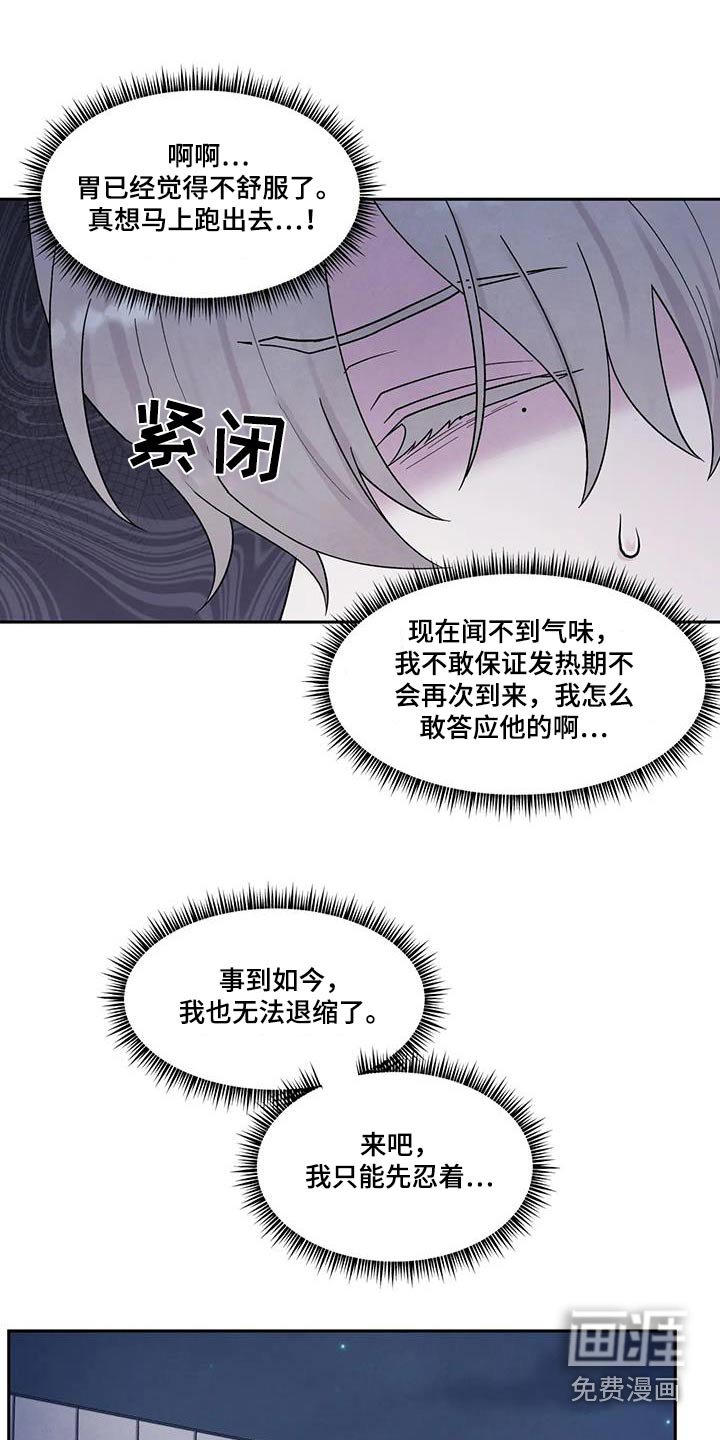 第44章：强忍