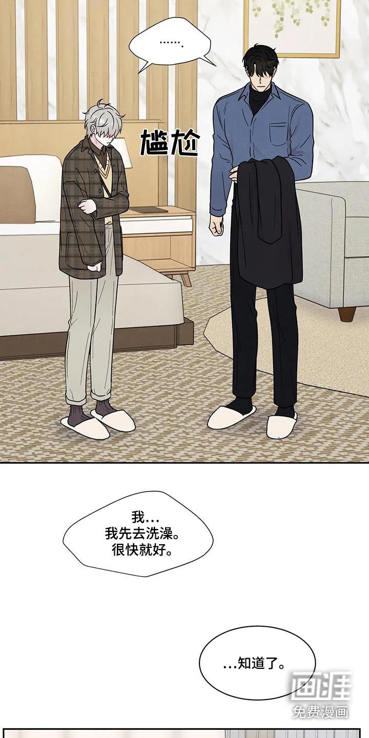 第44章：强忍