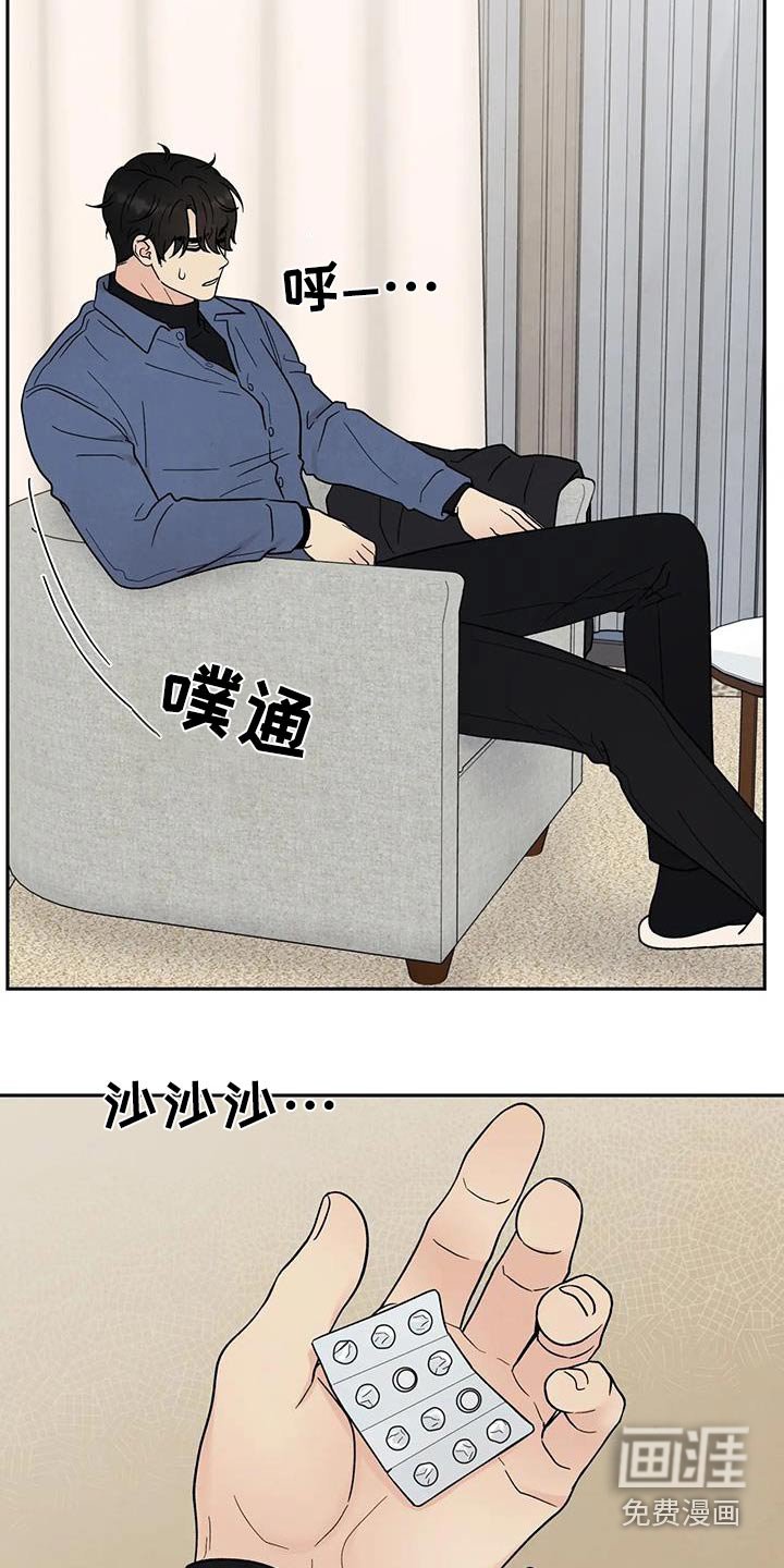 第44章：强忍