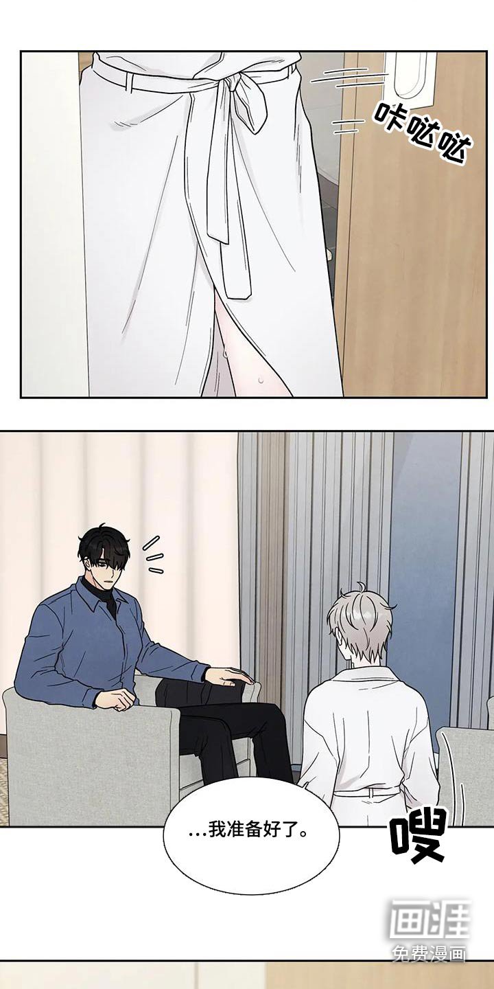 第44章：强忍