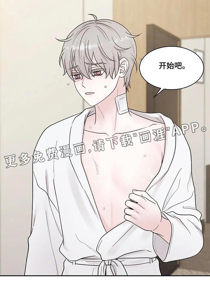 第44章：强忍