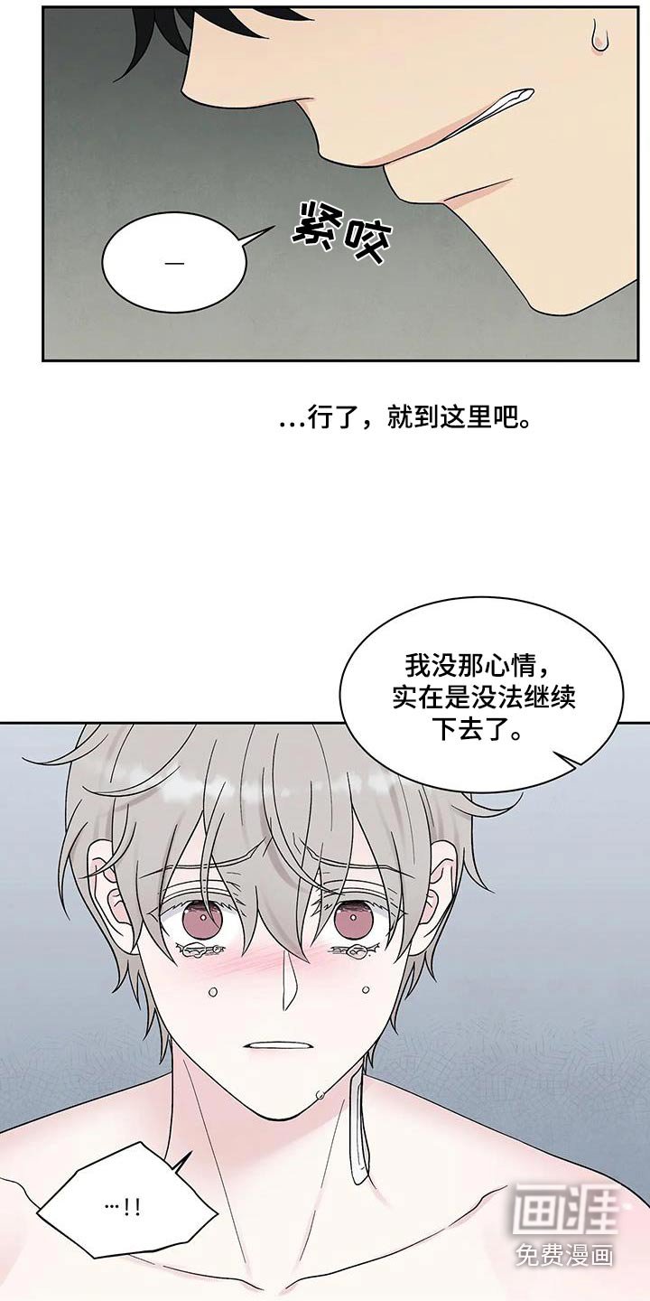第45章：就此结束