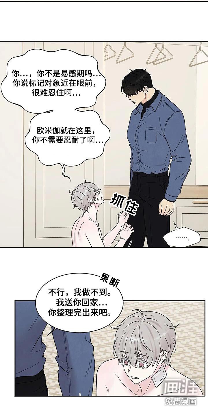 第45章：就此结束