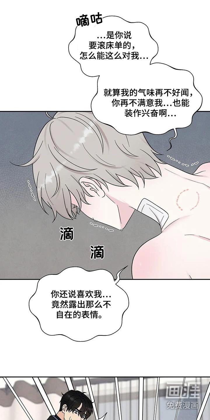 第45章：就此结束