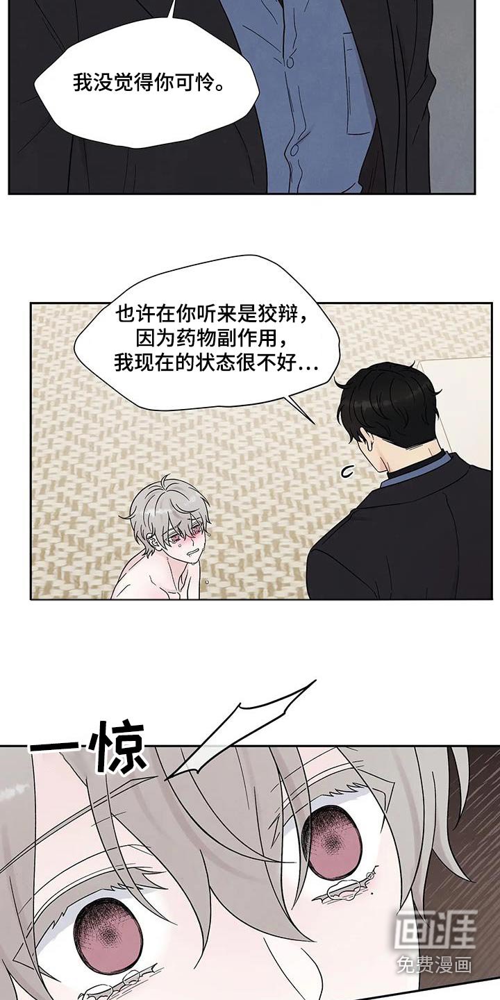 第45章：就此结束