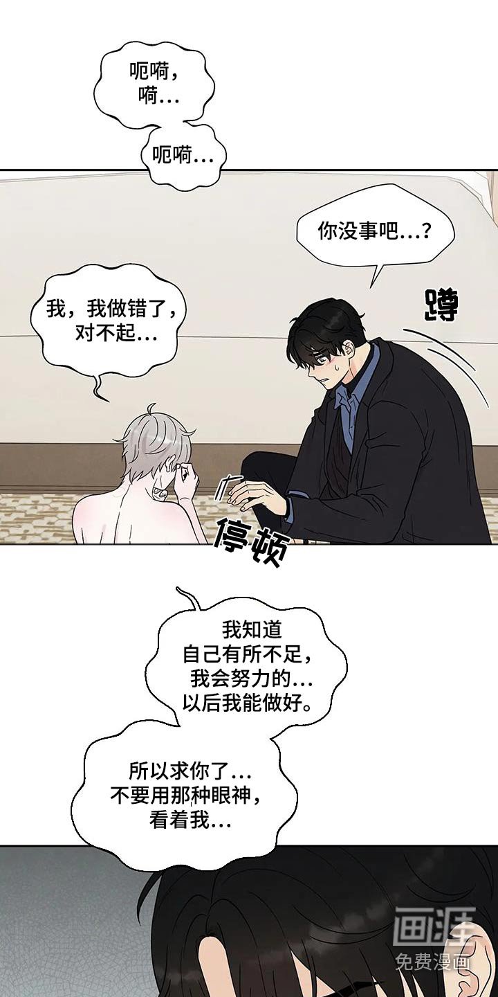 第45章：就此结束