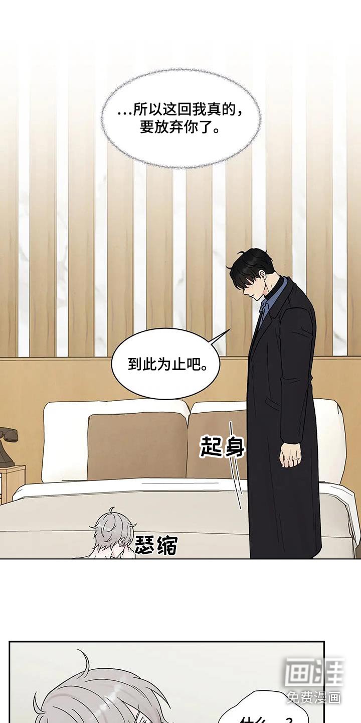 第45章：就此结束