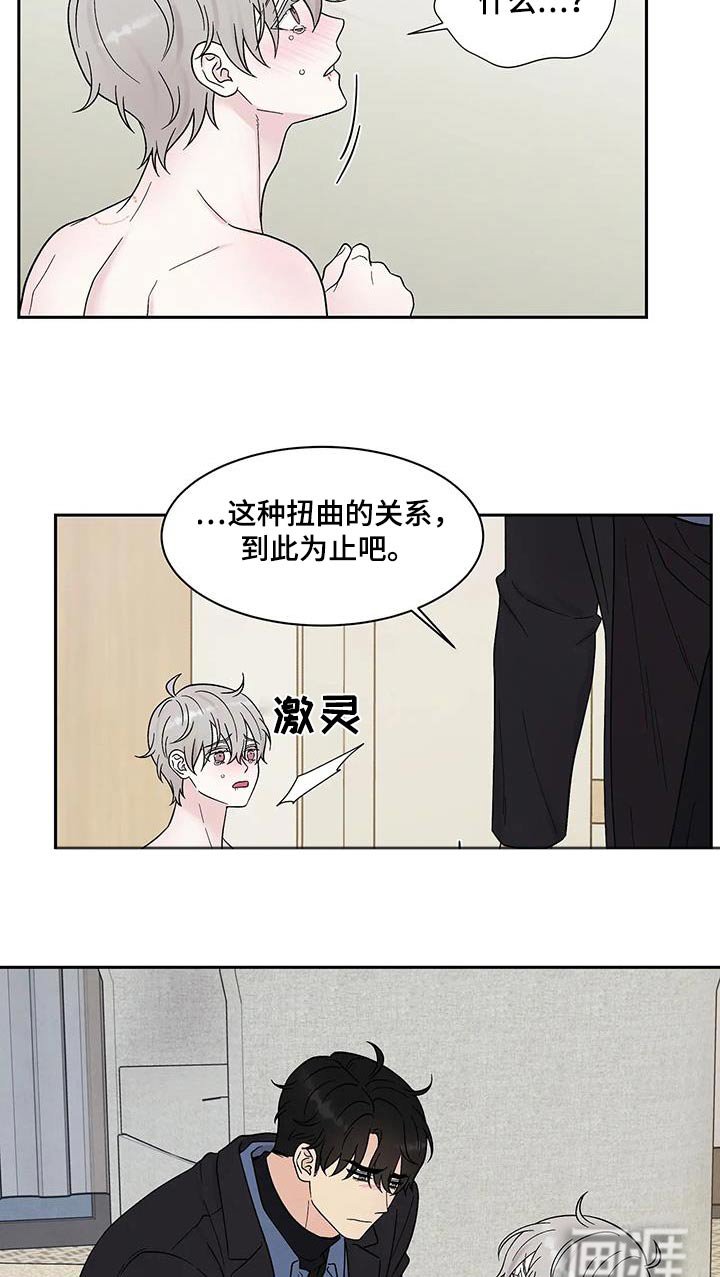第45章：就此结束