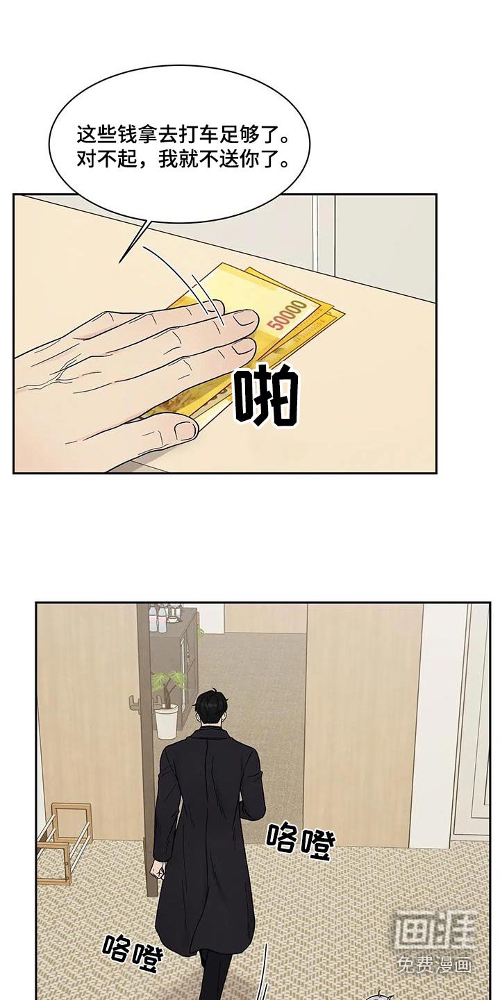 第45章：就此结束