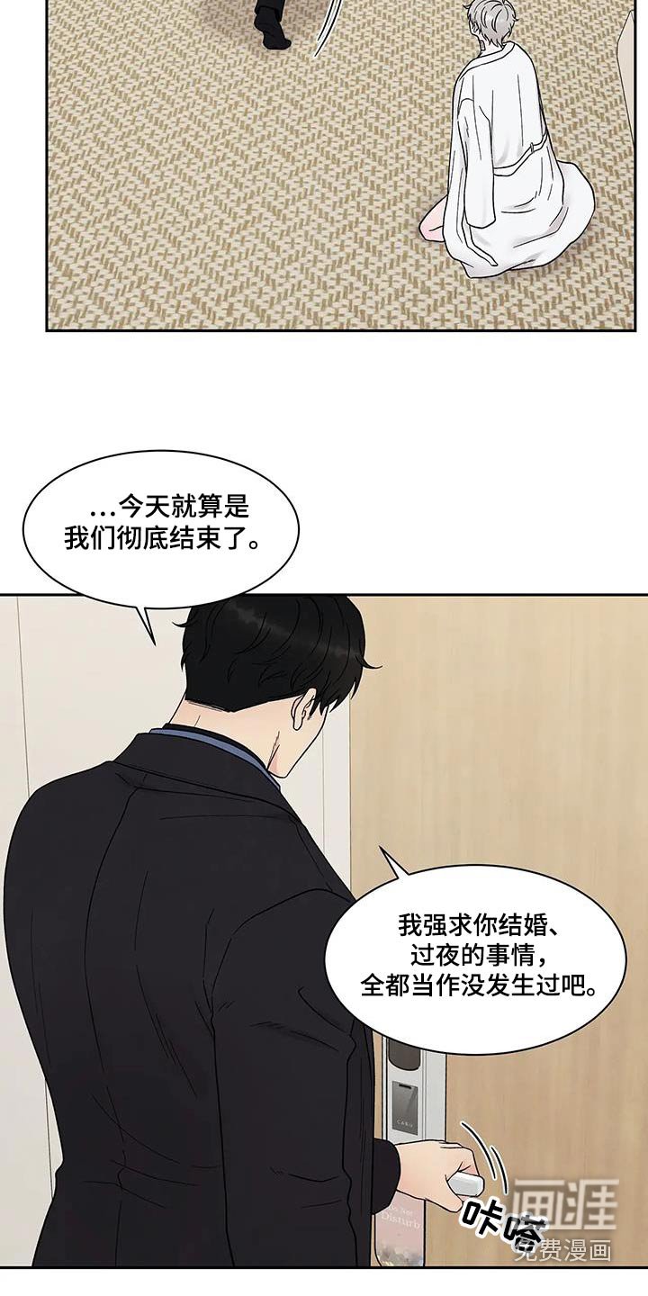第45章：就此结束