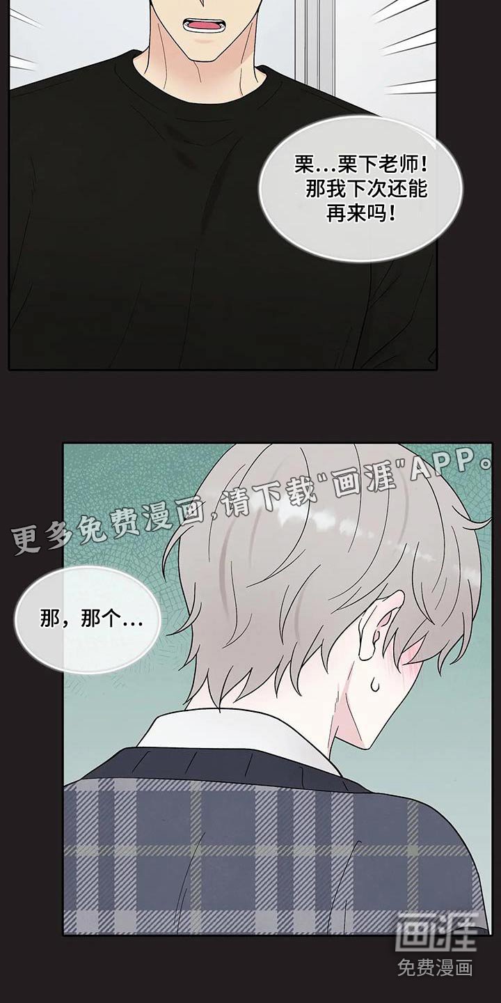 第45章：就此结束