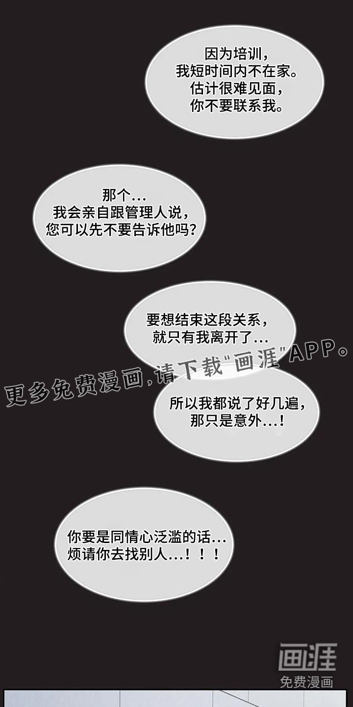 第46章：求你了