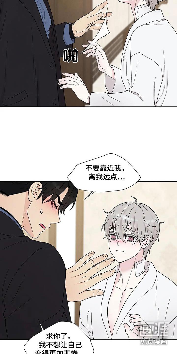 第46章：求你了