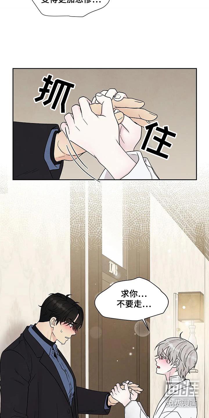 第46章：求你了
