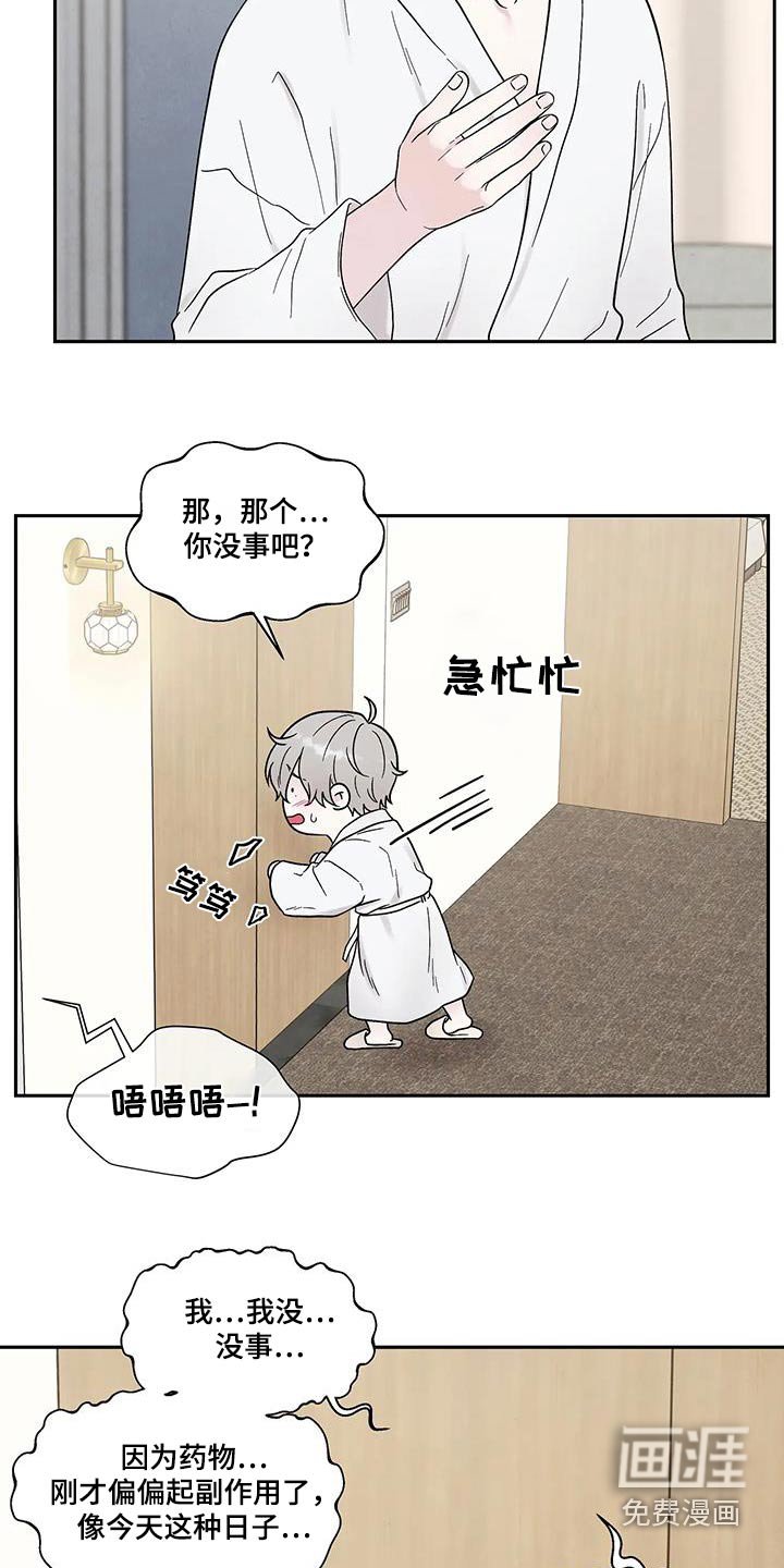 第47章：副作用