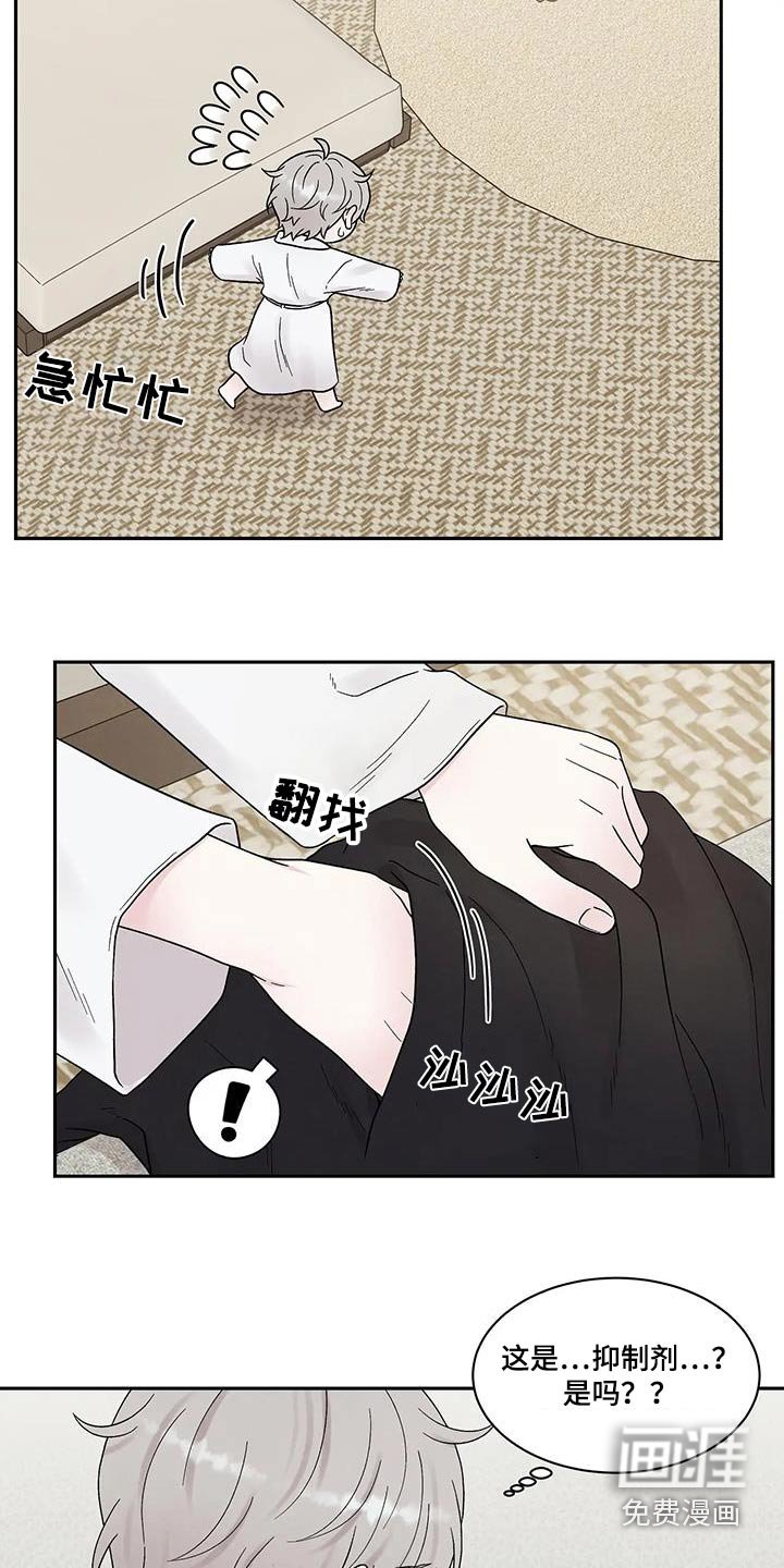 第48章：昏倒