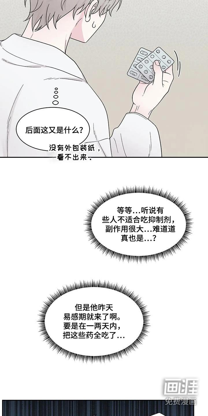 第48章：昏倒